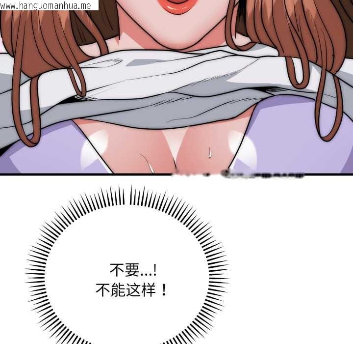 韩国漫画神雕闯都市/强雕：都市润女传说韩漫_神雕闯都市/强雕：都市润女传说-第21话在线免费阅读-韩国漫画-第54张图片