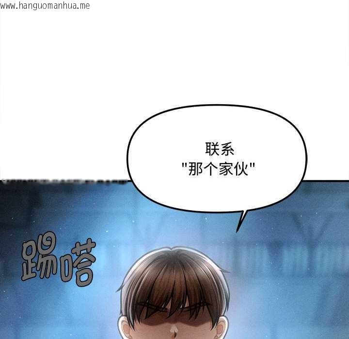 韩国漫画会长家的小儿子韩漫_会长家的小儿子-第43话在线免费阅读-韩国漫画-第145张图片