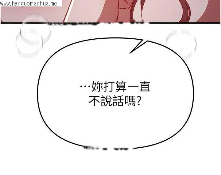 韩国漫画Beautiful-Days韩漫_Beautiful-Days-第62话-把处女调教成专用肉便器在线免费阅读-韩国漫画-第20张图片