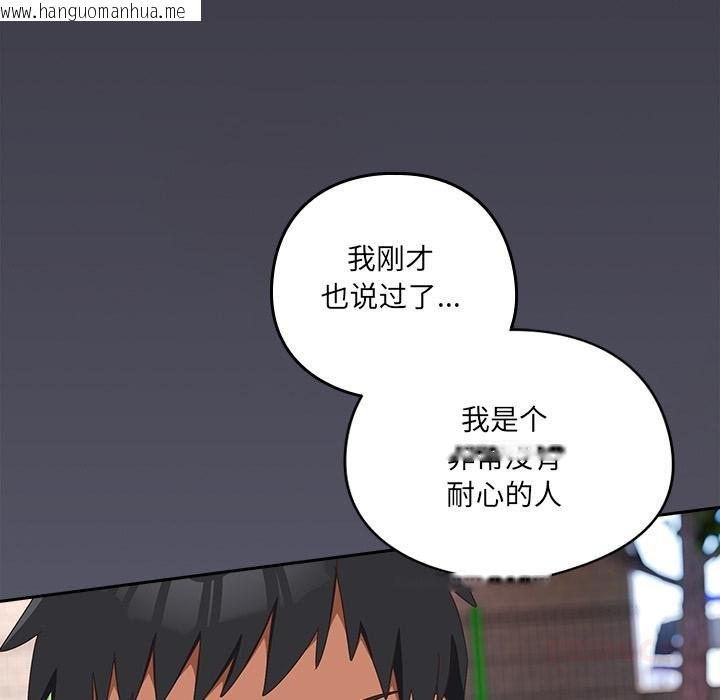 韩国漫画与众不同的兄妹/我家的掌上明珠韩漫_与众不同的兄妹/我家的掌上明珠-第25话在线免费阅读-韩国漫画-第93张图片