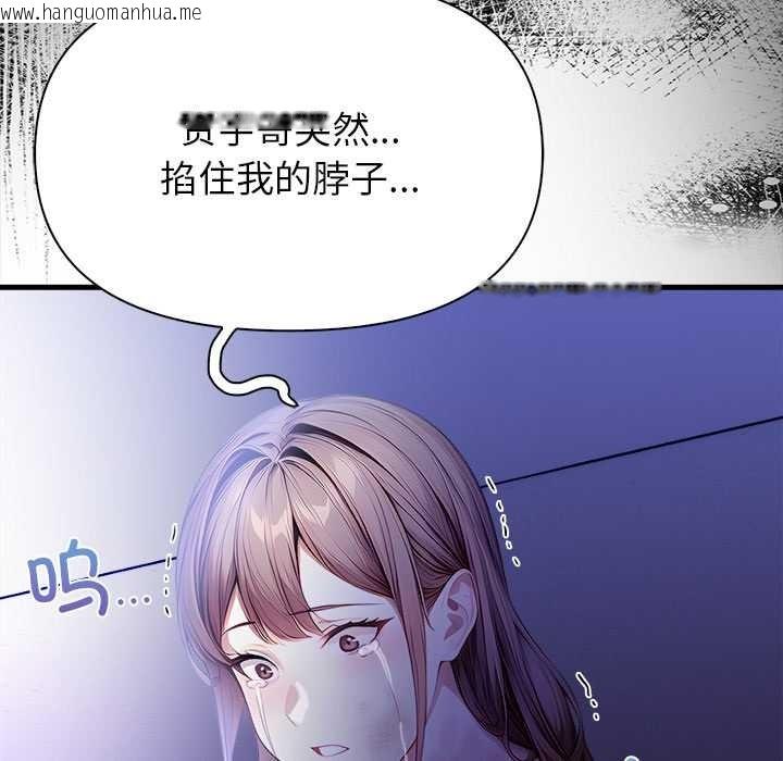 韩国漫画偿不尽的债韩漫_偿不尽的债-第9话在线免费阅读-韩国漫画-第71张图片