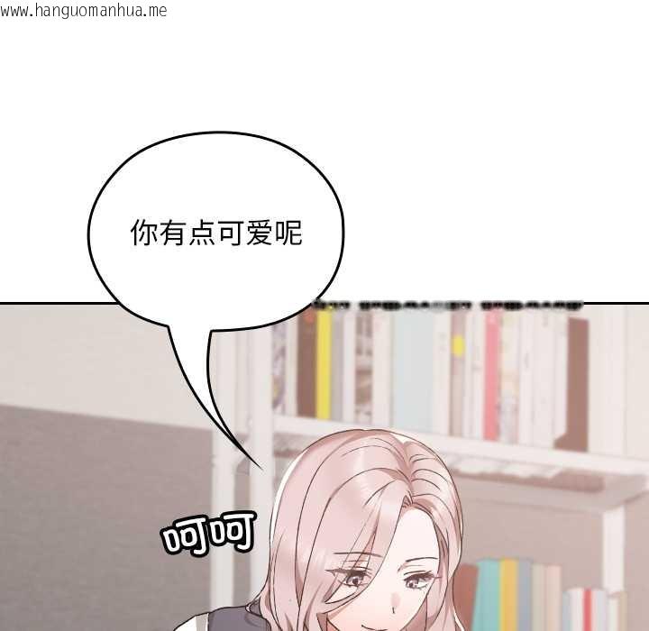 韩国漫画校花的双面生活韩漫_校花的双面生活-第17话在线免费阅读-韩国漫画-第74张图片
