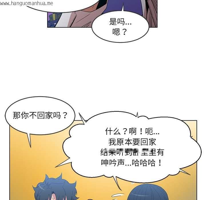 韩国漫画她的直播间韩漫_她的直播间-第41话在线免费阅读-韩国漫画-第72张图片