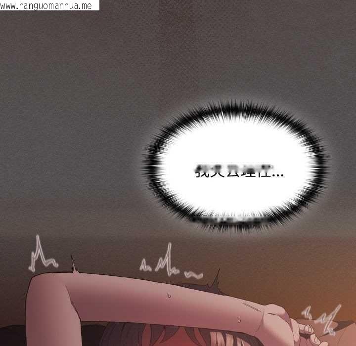 韩国漫画神圣陷阱韩漫_神圣陷阱-第24话在线免费阅读-韩国漫画-第15张图片