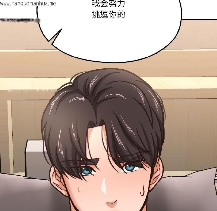 韩国漫画我的傻瓜男友韩漫_我的傻瓜男友-第40话在线免费阅读-韩国漫画-第49张图片