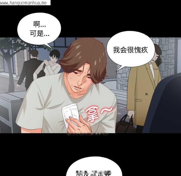 韩国漫画无法上色的关系/爱上弟子韩漫_无法上色的关系/爱上弟子-第1话在线免费阅读-韩国漫画-第36张图片