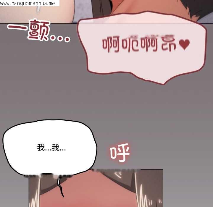 韩国漫画家人之间这样不好吧？韩漫_家人之间这样不好吧？-第74话在线免费阅读-韩国漫画-第101张图片