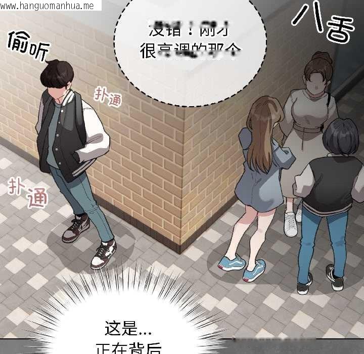 韩国漫画配角的生存任务韩漫_配角的生存任务-第42话在线免费阅读-韩国漫画-第108张图片