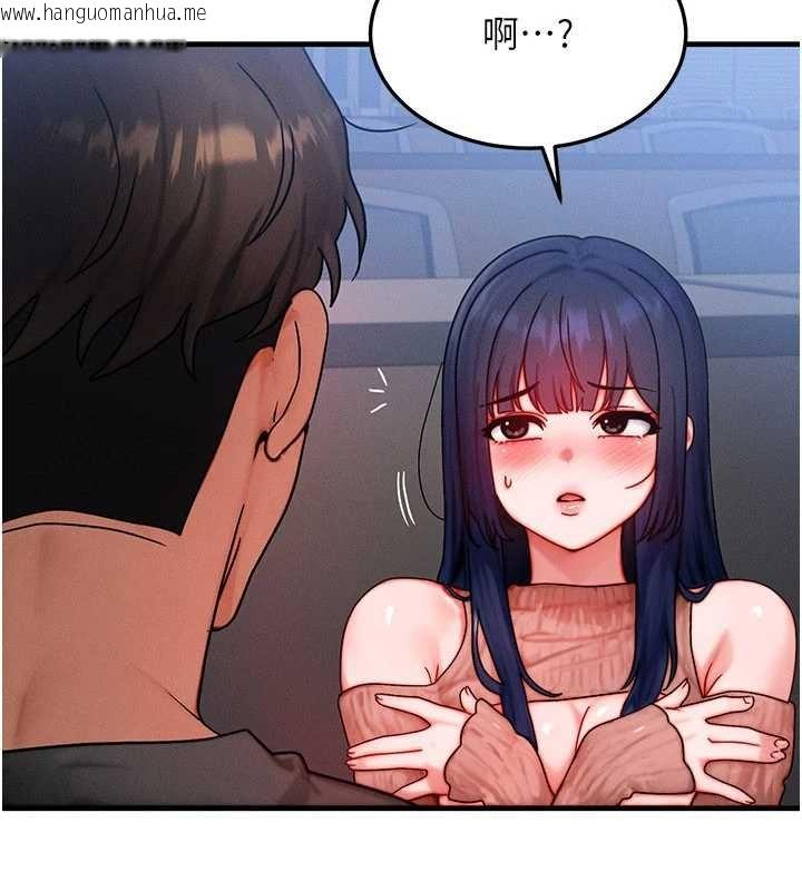 韩国漫画等价交换人生韩漫_等价交换人生-第41话-在教室调教小母狗在线免费阅读-韩国漫画-第24张图片