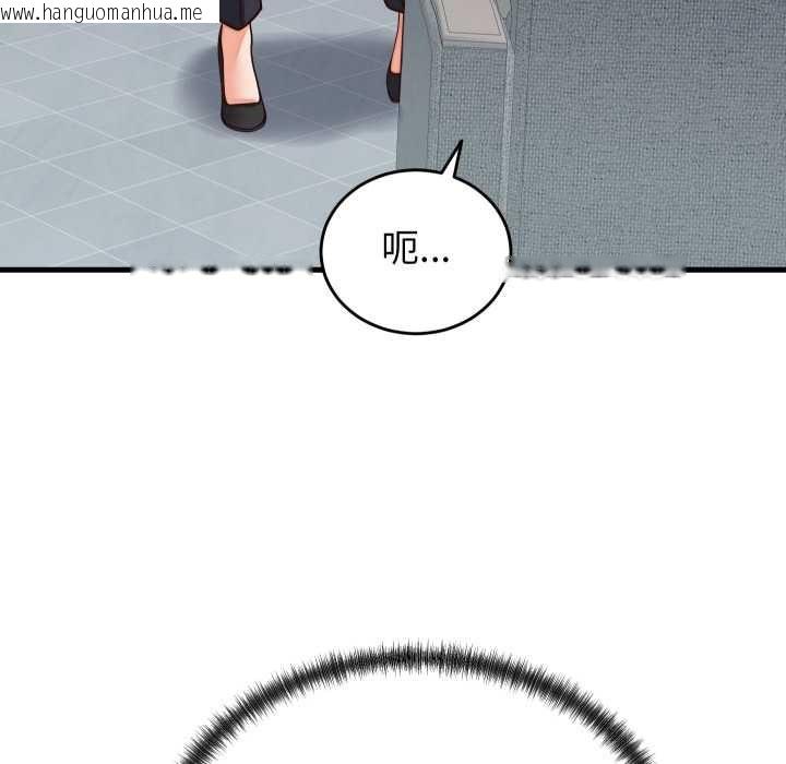 韩国漫画少爷的替身韩漫_少爷的替身-第30话在线免费阅读-韩国漫画-第110张图片