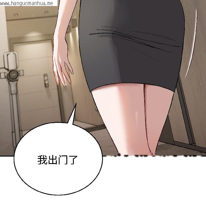 韩国漫画错位的星辰/今天也要加油韩漫_错位的星辰/今天也要加油-第24话在线免费阅读-韩国漫画-第32张图片