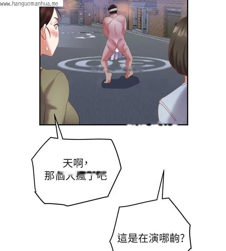 韩国漫画大凤村妇女会韩漫_大凤村妇女会-第28话-让妳知道「这把」的厉害!在线免费阅读-韩国漫画-第127张图片