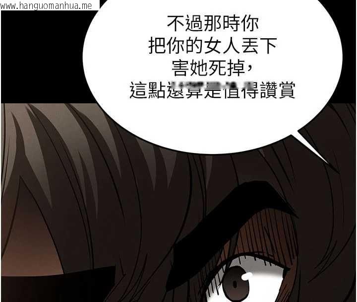 韩国漫画末日雕堡韩漫_末日雕堡-第59话-把妳改造成行走飞机杯在线免费阅读-韩国漫画-第193张图片