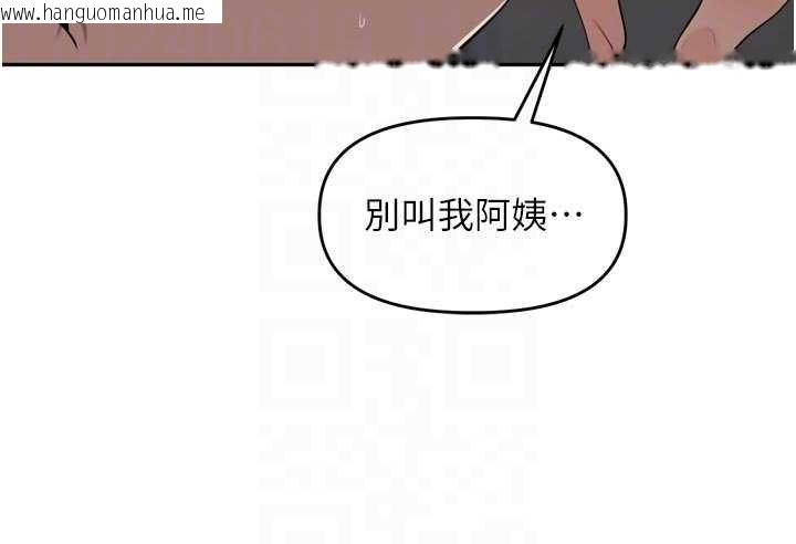 韩国漫画里长孙子开麦啦韩漫_里长孙子开麦啦-第36话-山猪肉女体盛在线免费阅读-韩国漫画-第26张图片