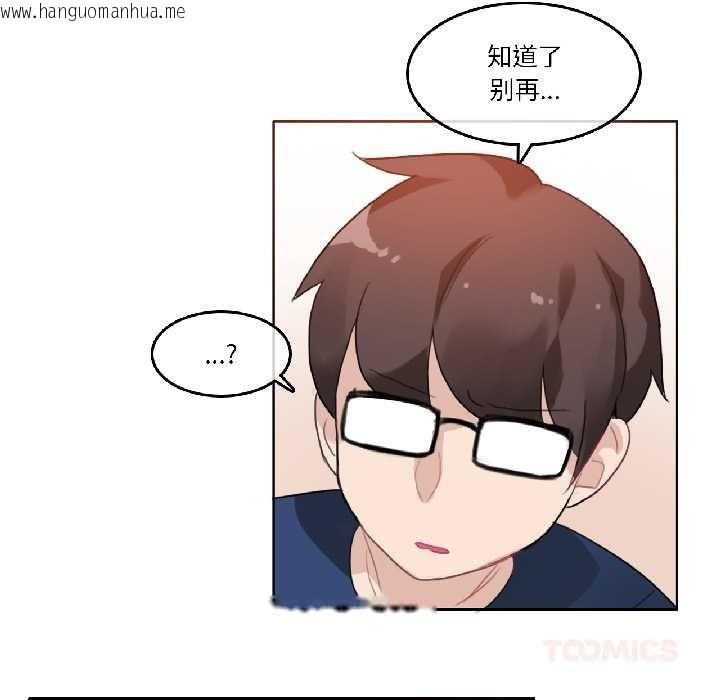 韩国漫画无与伦比的日常韩漫_无与伦比的日常-第35话在线免费阅读-韩国漫画-第78张图片