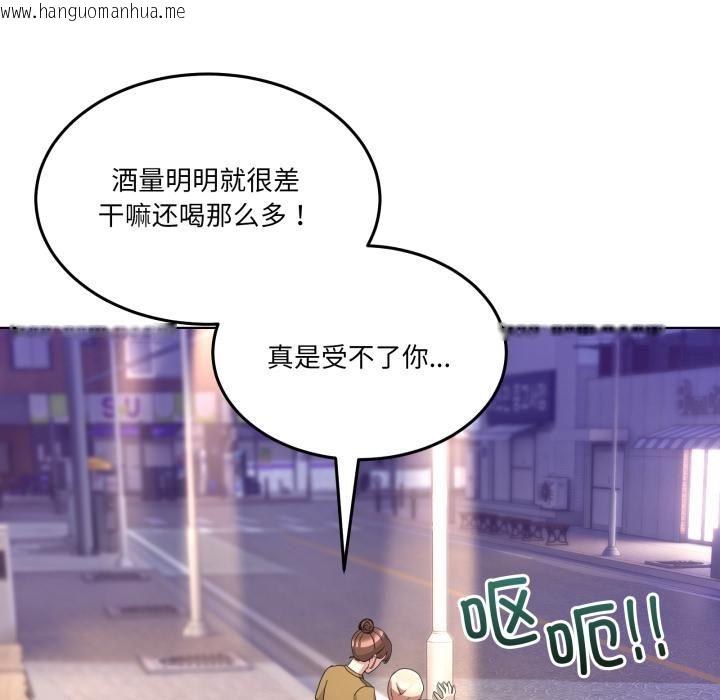 韩国漫画男人止步韩漫_男人止步-第34话在线免费阅读-韩国漫画-第127张图片