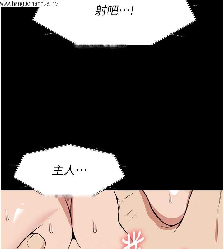 韩国漫画尸变家园:以身相许韩漫_尸变家园:以身相许-第23话-要把我哄得服服贴贴?在线免费阅读-韩国漫画-第5张图片