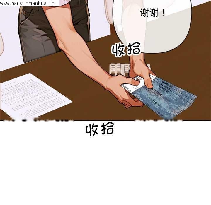 韩国漫画交易以外/成为房地产大亨的我韩漫_交易以外/成为房地产大亨的我-第3话在线免费阅读-韩国漫画-第145张图片