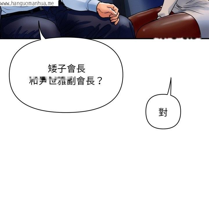 韩国漫画顶级豪门秘辛韩漫_顶级豪门秘辛-第26话在线免费阅读-韩国漫画-第77张图片