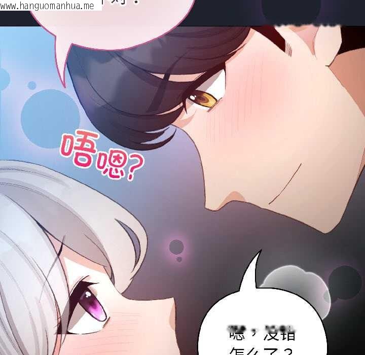 韩国漫画配角的生存任务韩漫_配角的生存任务-第45话在线免费阅读-韩国漫画-第122张图片