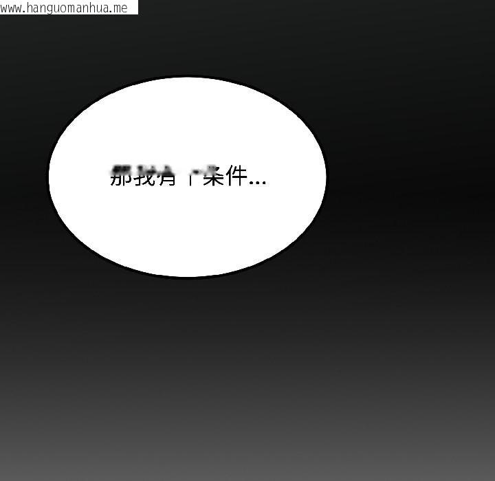 韩国漫画发小碰不得/强制催眠韩漫_发小碰不得/强制催眠-第97话在线免费阅读-韩国漫画-第65张图片