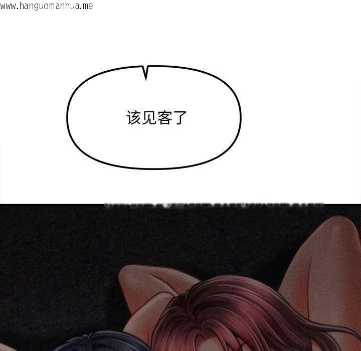 韩国漫画会长家的小儿子韩漫_会长家的小儿子-第45话在线免费阅读-韩国漫画-第118张图片