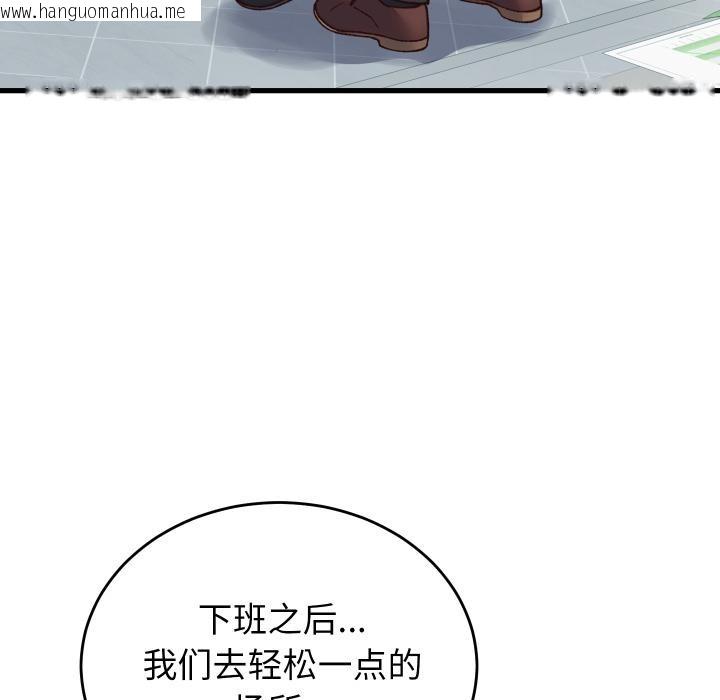 韩国漫画少爷的替身韩漫_少爷的替身-第31话在线免费阅读-韩国漫画-第156张图片