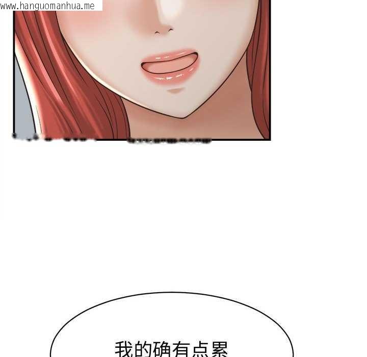 韩国漫画她们的夜晚属于我/与人妻有个秘密韩漫_她们的夜晚属于我/与人妻有个秘密-第22话在线免费阅读-韩国漫画-第18张图片