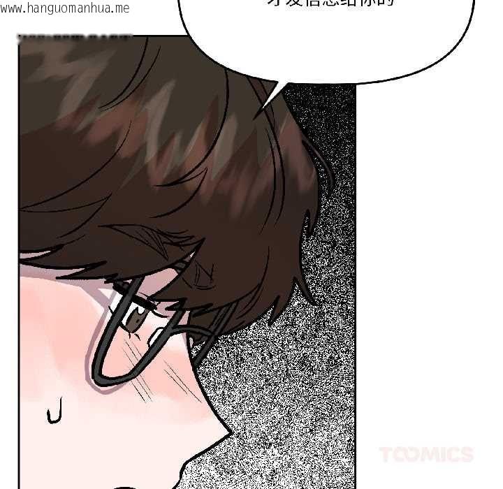 韩国漫画附属品少女的叛逆期韩漫_附属品少女的叛逆期-第28话在线免费阅读-韩国漫画-第75张图片