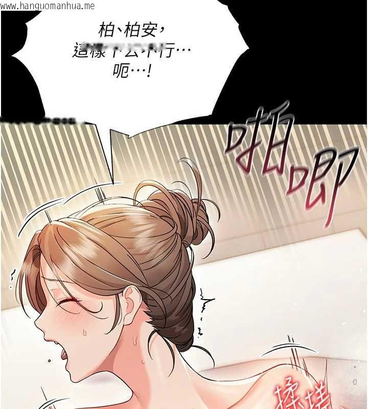 韩国漫画幼惑韩漫_幼惑-第5话-妈妈，妳里面好紧…!在线免费阅读-韩国漫画-第64张图片