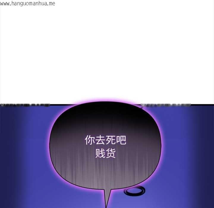 韩国漫画偿不尽的债韩漫_偿不尽的债-第9话在线免费阅读-韩国漫画-第111张图片