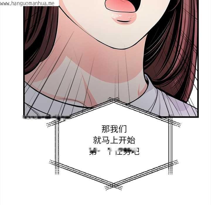 韩国漫画危情十令/任务韩漫_危情十令/任务-第1话在线免费阅读-韩国漫画-第145张图片