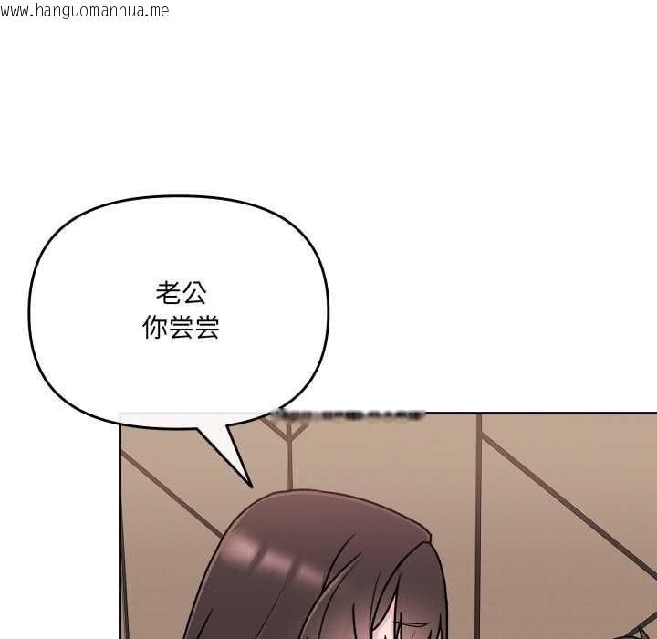 韩国漫画爱的调味课/新娘料理课程韩漫_爱的调味课/新娘料理课程-第3话在线免费阅读-韩国漫画-第153张图片