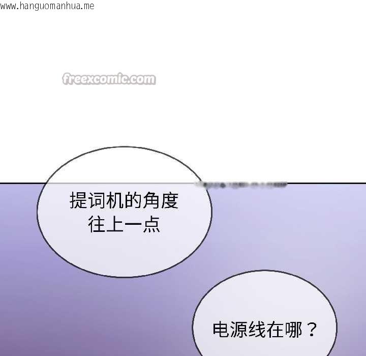 韩国漫画难言之秘韩漫_难言之秘-第30话在线免费阅读-韩国漫画-第112张图片