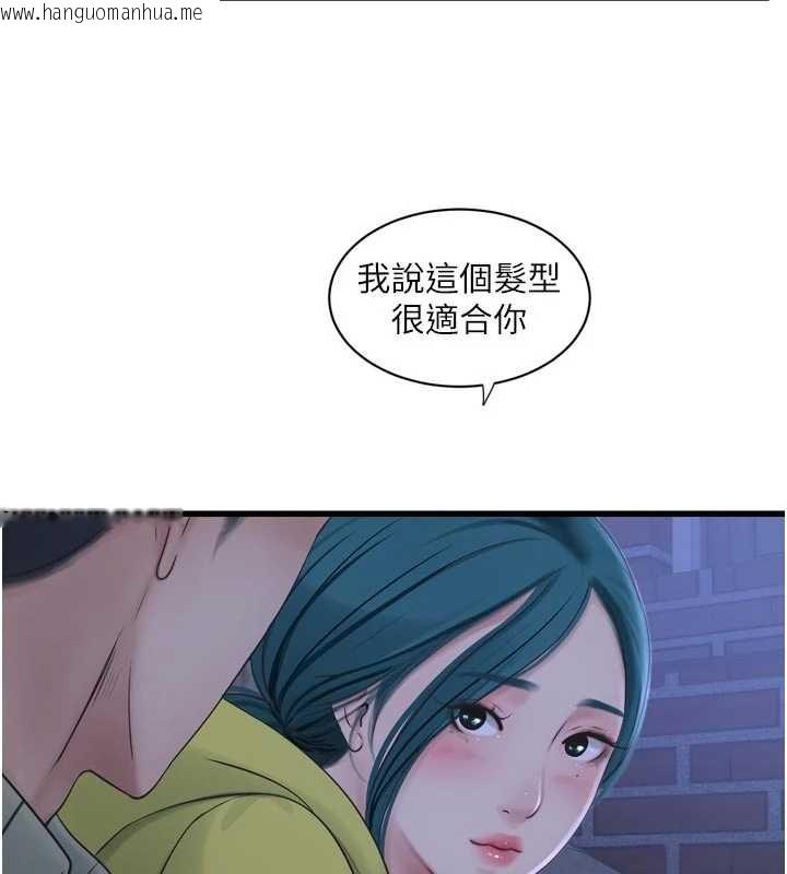 韩国漫画水电工日志韩漫_水电工日志-第117话-暖好身体等你来在线免费阅读-韩国漫画-第11张图片