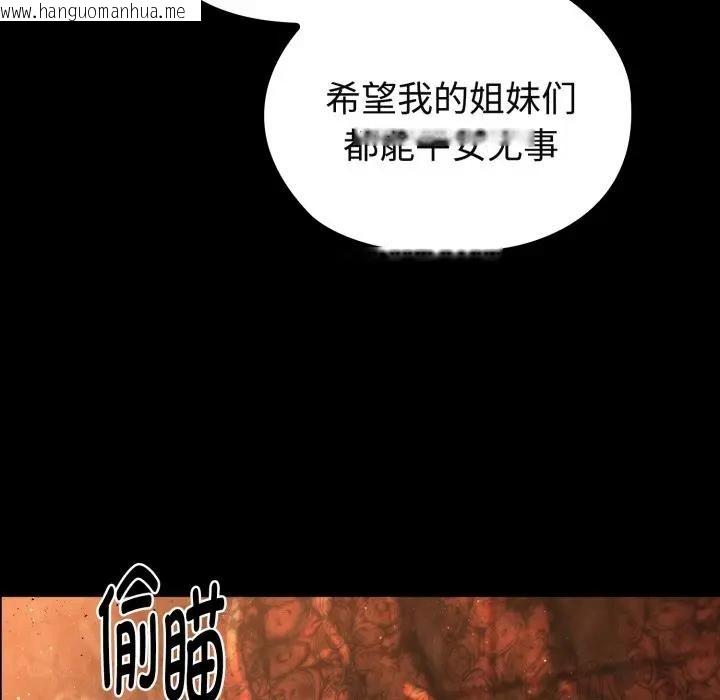 韩国漫画迷雾深处的诱惑/XX地下城韩漫_迷雾深处的诱惑/XX地下城-第3话在线免费阅读-韩国漫画-第16张图片