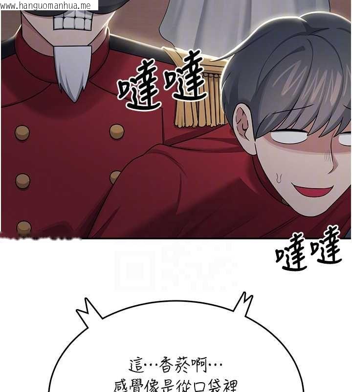 韩国漫画飞机杯女神连线中韩漫_飞机杯女神连线中-第41话-我们才是天生一对在线免费阅读-韩国漫画-第39张图片