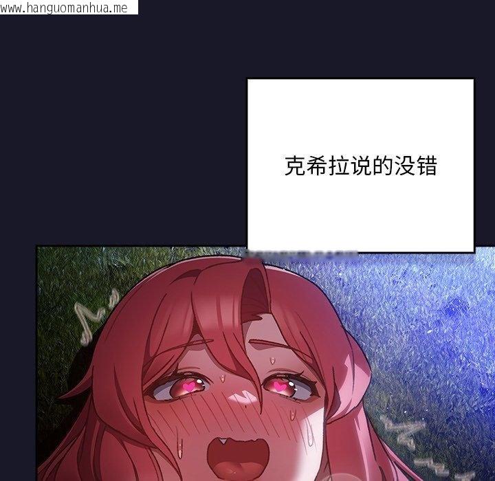 韩国漫画男人稀缺的异世界韩漫_男人稀缺的异世界-第14话在线免费阅读-韩国漫画-第88张图片