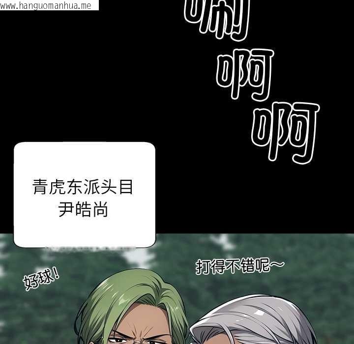 韩国漫画黑道X上班族/我身体里的那个家伙韩漫_黑道X上班族/我身体里的那个家伙-第39话在线免费阅读-韩国漫画-第145张图片