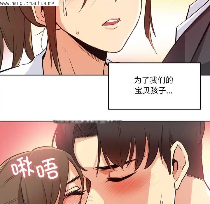 韩国漫画爸爸也疯狂韩漫_爸爸也疯狂-第37话在线免费阅读-韩国漫画-第40张图片