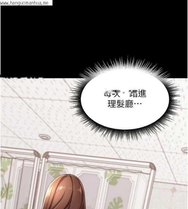 韩国漫画里长孙子开麦啦韩漫_里长孙子开麦啦-第36话-山猪肉女体盛在线免费阅读-韩国漫画-第37张图片