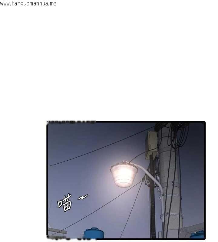 韩国漫画水电工日志韩漫_水电工日志-第117话-暖好身体等你来在线免费阅读-韩国漫画-第1张图片