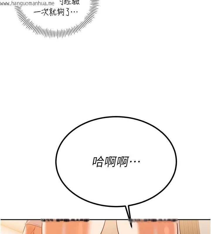 韩国漫画暴君会长的娇媳们韩漫_暴君会长的娇媳们-第17话-可爱的媳妇们正在等我在线免费阅读-韩国漫画-第134张图片