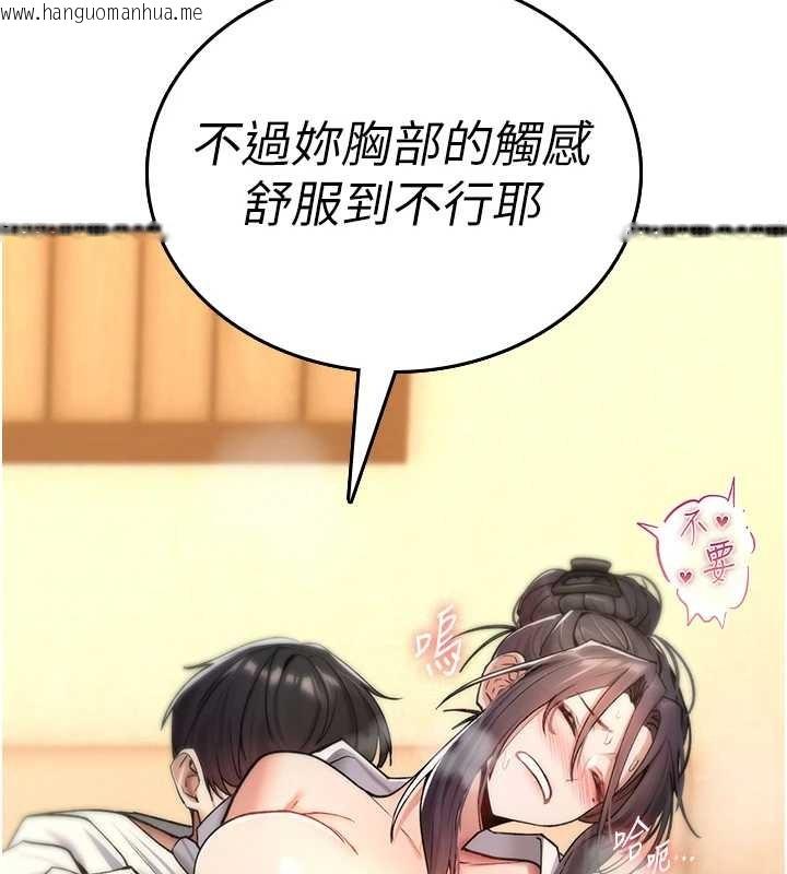 韩国漫画诅咒性转物语韩漫_诅咒性转物语-第7话-把套子夹掉的极品名器在线免费阅读-韩国漫画-第149张图片