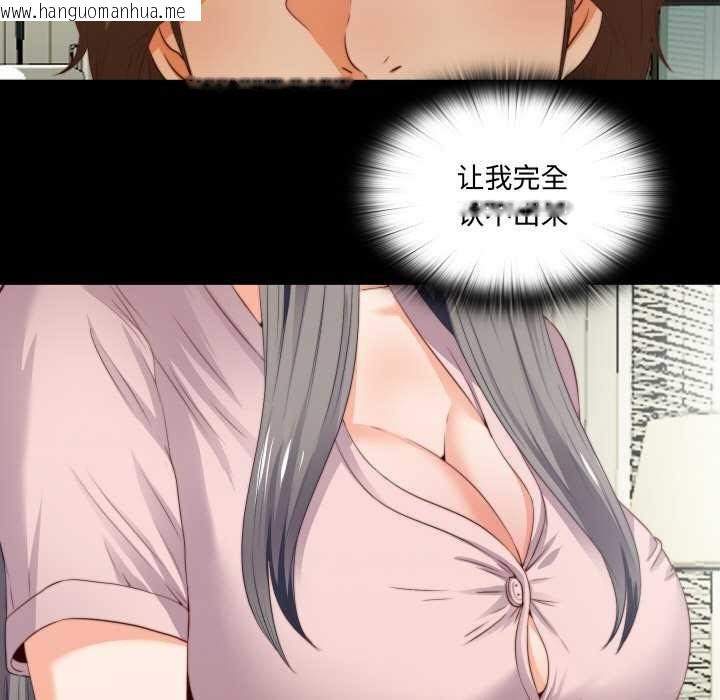 韩国漫画无法上色的关系/爱上弟子韩漫_无法上色的关系/爱上弟子-第2话在线免费阅读-韩国漫画-第17张图片