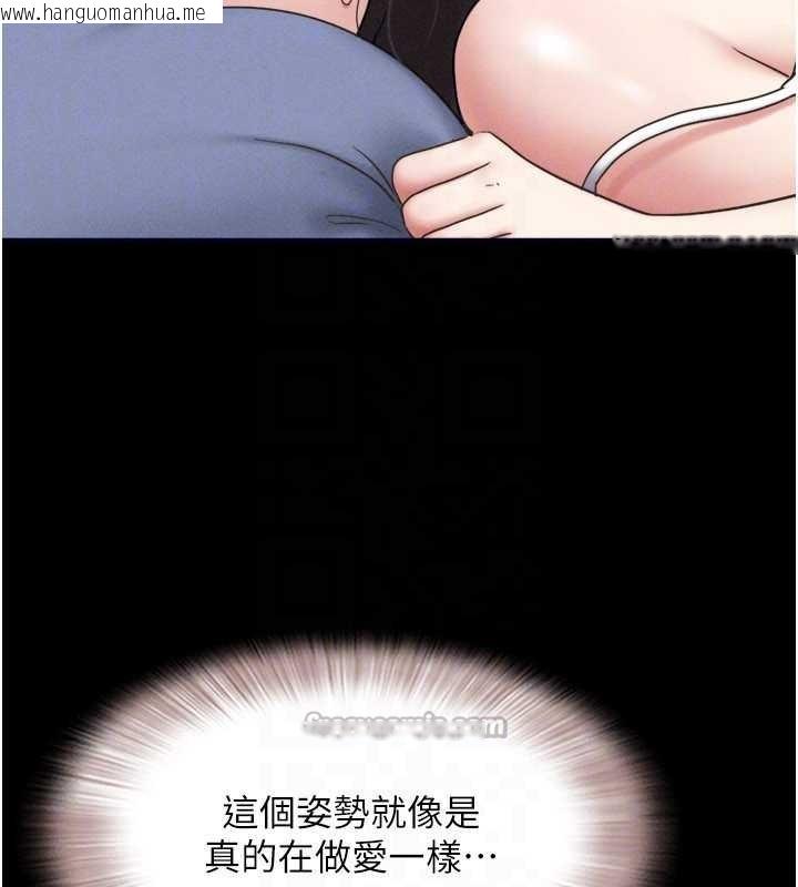 韩国漫画韶恩韩漫_韶恩-第79话-就当作是被我强奸在线免费阅读-韩国漫画-第112张图片