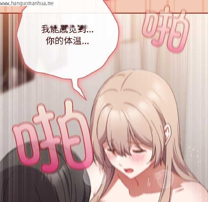 韩国漫画爱上你也好韩漫_爱上你也好-第45话在线免费阅读-韩国漫画-第85张图片