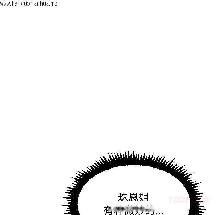 韩国漫画发小碰不得/强制催眠韩漫_发小碰不得/强制催眠-第96话在线免费阅读-韩国漫画-第120张图片