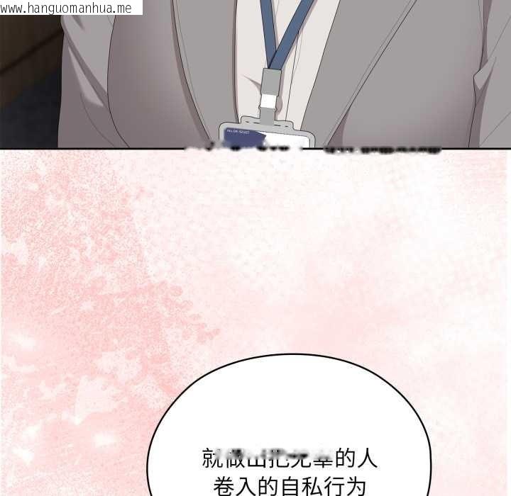 韩国漫画大企业里的小秘密/在大企业当废柴韩漫_大企业里的小秘密/在大企业当废柴-第67话在线免费阅读-韩国漫画-第171张图片