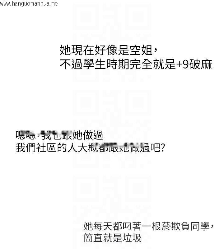 韩国漫画复仇母女丼韩漫_复仇母女丼-第131话-可荞的赎罪之路在线免费阅读-韩国漫画-第101张图片